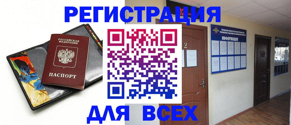 временная регистрация в Судогде