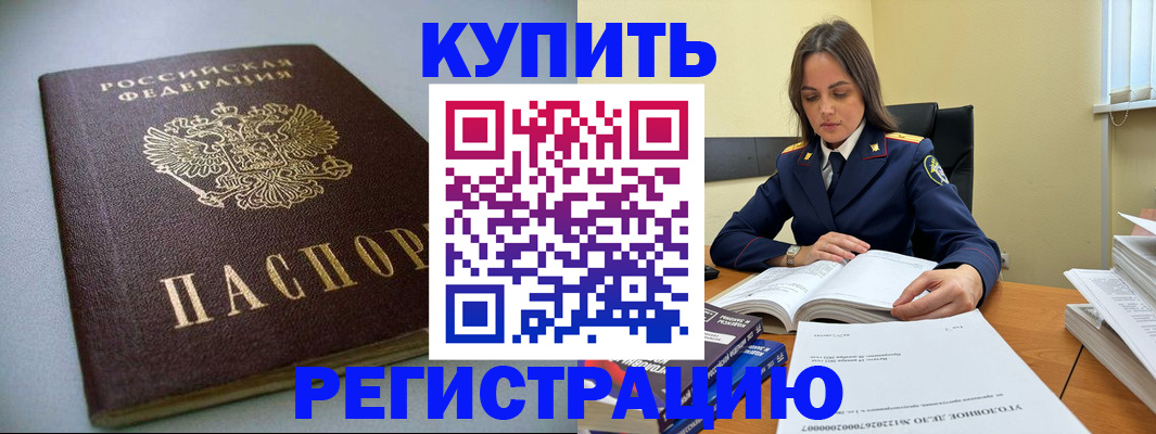 прописка для кредита в Судогде